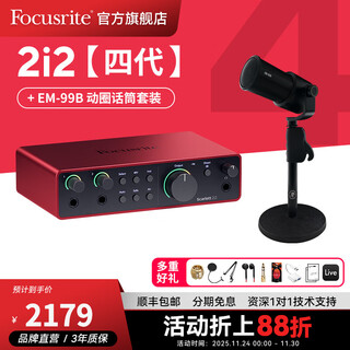 Focusrite scarlett sound card 4th generation solo/2i2/4i4/professional audio live podcast recording scarlett 2i2 fourth generation + em-99b