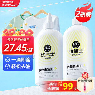 Excellent oil stain remover, clothes oil remover, dry cleaning agent, laundry artifact, collar net remover, pen stain penetrating agent, down jacket cleaner, school uniform remover, oil remover, clothes remover, 2 bottles