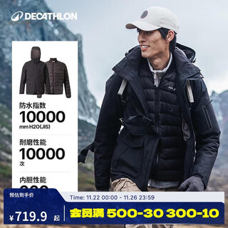 Decathlon jacket three-in-one outdoor winter down jacket obsidian black men's 2xl-5245201