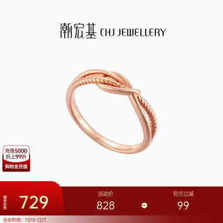 Chao hongji zhijian qingying 18k gold ring women's color gold rose gold bracelets as a birthday gift for girlfriend, women's size 14