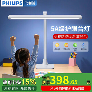 Philips eye protection desk lamp, 5a-level led reading lamp for students and children, full-spectrum high color rendering bedside lamp, myopia prevention and control certification, 5a-level eye protection certification