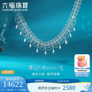 Lukfook jewelry platinum necklace lace drop platinum 950 choker clavicle chain priced about 22.14 grams