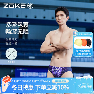 洲克男士三角竞技泳裤新款时尚炫彩运动训练专用高弹舒适速干泳裤 紫色闪电花125636806 M