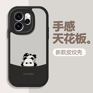 黛木适用OPPO Reno15/Pro手机壳防摔保护套镜头全包可爱熊猫卡通硅胶创意皮纹软壳新款 【炫酷黑】倒立熊猫黑 OPPO Reno15