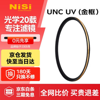 Nisi ultra-thin copper frame unc uv mirror 72mm filter (gold frame) double-sided multi-layer coating slr mirrorless camera lens protection filter suitable for nikon, canon and sony