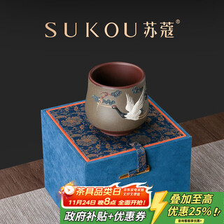 Su kou yixing wu tao <songhe yannian> original mineral purple clay master cup purely handmade exquisite gift box as a gift for the elders