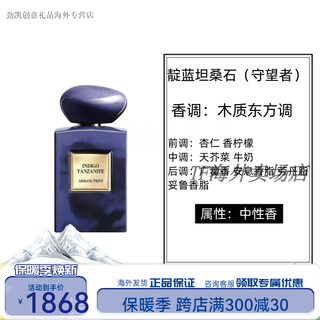 Armani (emporio armani) chinese valentine's day gift suzhou peony milan rose perfume japanese jasmine vetiver vanilla antigua gardenia travel series beautiful blue tanzanite 50ml