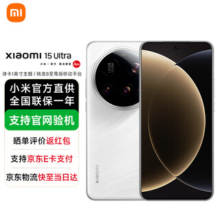 Xiaomi 15ultra new 5g mobile phone xiaomi 15ultra white 16gb+512gb official standard configuration
