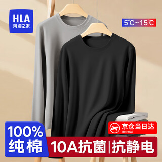 Heilan house (hla) men's thermal underwear men's autumn clothes autumn pants tops 100% cotton 10a antibacterial antistatic men's basement shirt 100% cotton 10a antibacterial - black xl /175 (weight 130-150jin jin is equal to 0.5 kg)