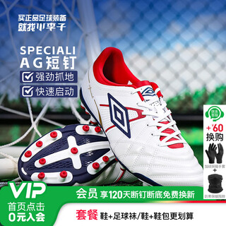 Umbro umbro speciali high-end ag short nail kangaroo leather sports training football shoes for adults, white and red u1125210120-1 42 265mm