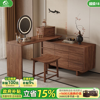 Xiaomuwo song-style aesthetic black walnut solid wood dressing table and cabinet integrated bedroom light luxury storage cabinet with makeup mirror makeup table telescopic dressing table + makeup stool assembly
