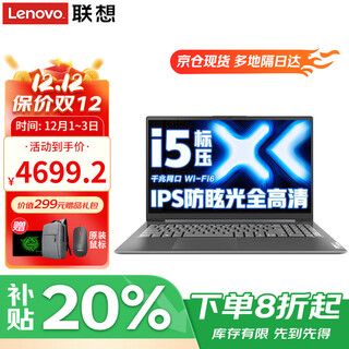 Lenovo laptop 2025 subsidy 20% high performance thin and light core version ai yuanqi student game yangtian office notebook optional superpower v15 i5-13420h 16g 512g solid state full blood performance graphics card hardcover upgrade ips full hd screen small numeric keyboard