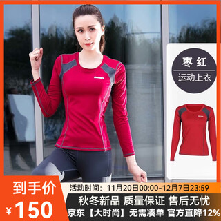 Cozok yoga suit for women 2025 new style pilates complete set of flesh-covering long-sleeved sports yoga clothes tops fitness clothes maroon tops (single piece) m recommended 85-105 jin jin equals 0.5 kg