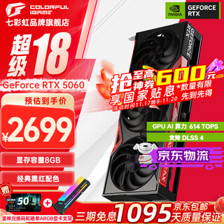 Colorful tomahawk geforce rtx 5060 duo 8g e-sports light chasing game design computer graphics card rtx 5060 8g tomahawk deluxe