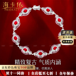 Haikai bracelet women's pigeon blood ruby bracelet luxury jewelry valentine's day birthday gift for wife pigeon blood ruby bracelet (4.27ct/selected no burning)