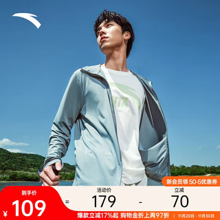 Anta juejue purple 4th generation丨moisture-absorbing and quick-drying sun protection clothing for men summer uv-proof skin clothing hooded face-covering fishing clothing