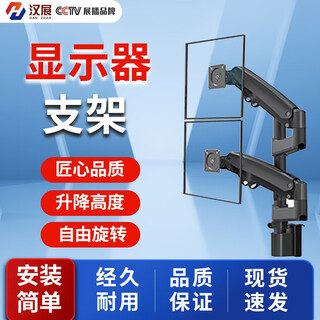 Hanzhan hz-zj workbench monitor stand monitor stand