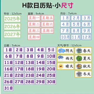 Whole brain classroom early education barometer chinese and english weather calendar date magnetic board montessori puzzle children's upgrade model h-ordinary model (small size) no bottom plate soft magnetic 0.9mm