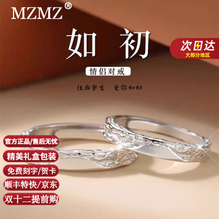 Mzmz ruchu platinum ring pt950 couple's pair of rings platinum pair looking for wedding diamond ring for girlfriend for valentine's day and birthday, local warehouse for next day delivery - light luxury living pair of rings