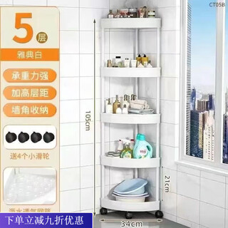 Ruanzhijia bathroom storage rack bathroom corner floor rack toilet toilet storage rack multi-layer tripod floor-standing bathroom tripod white gray five layers