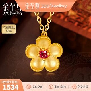 Gold supreme (3dg jewelery) supreme gold series 18k gold necklace for women small red flower ruby ancient gold color gold set chain gold weight 1.29 grams gemstone 3 points chain length 45cm