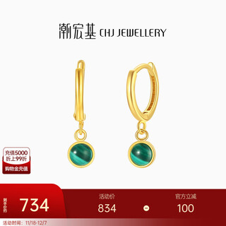 Chao acer to jane yellow 18k gold malachite earrings women's color gold earrings fashionable high-end birthday gift for girlfriend single style