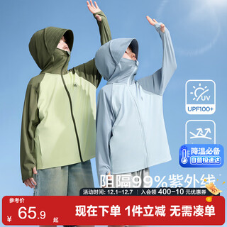 Zuoxi boys sun protection clothes children's summer thin jacket 2025 new boys cool skin clothing blue 120