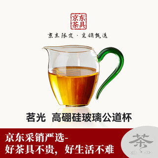 Mingguang丨beijing hongyun real bare price glass fair cup heat-resistant household tea distributor office kung fu tea set
