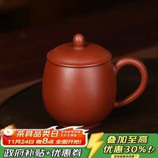 Centennial liyong yixing purple sand cover cup purely handmade original mineral red mud dragon egg cup office household tea set tea cup 280ml