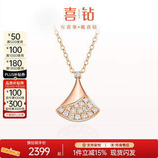 Hi diamond red 18k gold diamond necklace women's small skirt diamond necklace clavicle chain confession of love birthday gift 18k rose gold 19 points