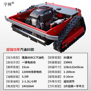 Unitree remote-controlled mowing crawler-type orchard weeding, lawn all-terrain mowing robot, 22-horsepower remote-controlled lawn mower (cutting width 80 cm)
