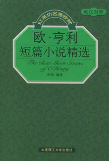 Selected short stories of o. henry in english and chinese appreciation of black tea house classics by tian yan
