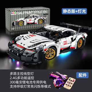 Porsche 911 building block assembled model sports car car children's toy boy gift suitable for porsche 911 remote control lighting version with various lighting modes adjustable