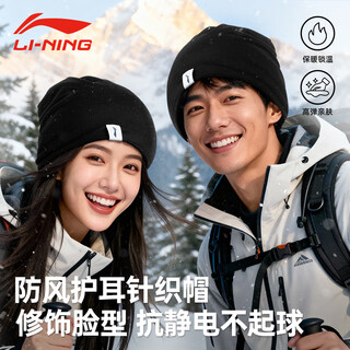 Li ning (li-ning) hats for men and women in autumn and winter 2025 new warm and cold-proof knitted pile hats outdoor cycling trend versatile woolen hats