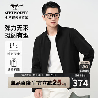 Septwolves jacket men's spring and autumn stand collar wolf logo embroidery business casual stretch easy care soft comfortable men's clothing