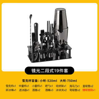 Yiqianpei black warrior shaker set shaker cup set home black gold shaker kettle measuring wine shaking cocktail tool (black) two-stage nineteen-piece set stainless steel boston kettle