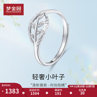 Mengjinyuan platinum ring small leaf platinum pt950 brushed live ring as a birthday gift for girlfriend, about 2.30g