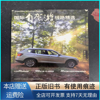Genuine used books, selected international self-driving tour routes, magazine