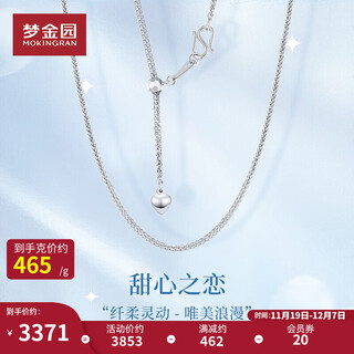Mengjinyuan platinum necklace pt950 sweetheart's love platinum clavicle chain sweater chain as a gift for girlfriend chain length 48cm weight approximately 7.25g