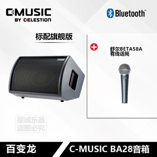 C&k musicc-music ba28 variety bluetooth guitar instrument playing and singing speaker high power portable super long battery life speaker standard flagship edition + shure beta58a