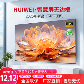 Huiwel tv de pantalla inteligente, red inteligente ultrafina de alta definición, proyección de voz wifi, sala de estar que se puede montar en la pared en el dormitorio, protección para los ojos 85 pulgadas - largo 168 * alto 98 cm - lujo sin marco