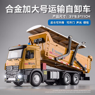 Extra large engineering toy dump truck model excavator boy alloy transport dump truck truck children's toys extra large engineering dump truck alloy model