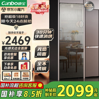 Canbo disinfection cabinet household vertical disinfection cupboard large capacity commercial tableware storage disinfection cabinet double door high temperature two-star cupboard national subsidy xdz320-c19