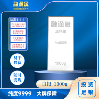 Rongtong gold and silver raw materials ag9999, investment in silver bars, pure silver 9999 gift collection, solid pure silver bars, water shells, 1000 grams