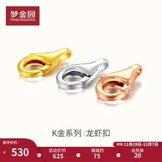 Mengjinyuan 18k gold spring buckle lobster buckle color gold au750 necklace connection accessories diy versatile large version lobster buckle k yellow weight about 0.5g