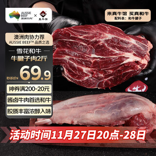 True beef hall australian wagyu original cut beef tendon 2jin jin is equal to 0.5kg. not whole/whole pieces will be shipped randomly. true original cut