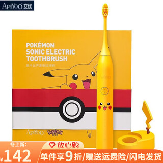 Apiyoo aiyou pikachu adult electric toothbrush couple sonic waterproof rechargeable toothbrush gift for men and women pikachu children's toothbrush