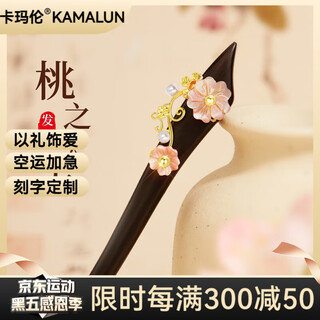Kamalun (kamalun) peach blossom hairpin new chinese style sandalwood hairpin 2025 new design hairpin for girlfriend’s birthday gift peach blossom hairpin peach blossom ten miles three lives three worlds
