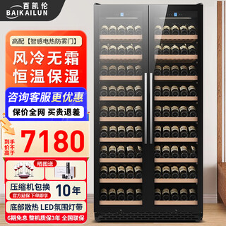 Baikailun thin red wine cabinet constant temperature wine cabinet embedded household wine beverage tea thermostatic cabinet commercial display refrigerator air-cooled frost-free 2.0 meters single temperature ~ (full display model) 180 bottles thin section