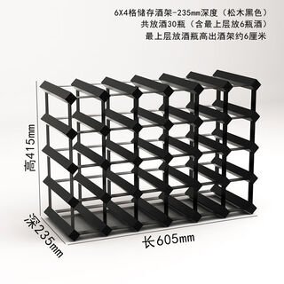 Cat pine wine rack black wine cabinet grid storage storage red wine rack creative home wooden wine rack ornaments 6x4 grid-235mm depth-pine